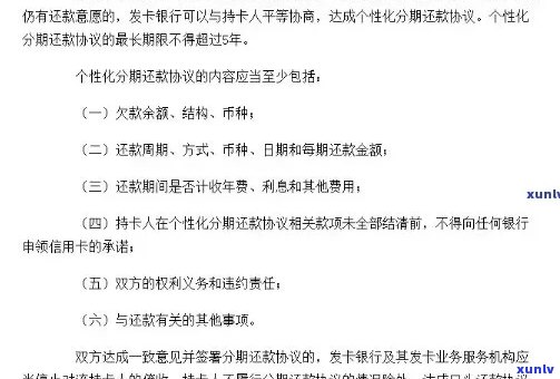 信用卡逾期告知书的编写要点和应对策略，以全面解答用户疑问