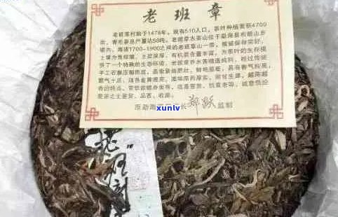 勐海润亚中普老班章茶价格行情分析，品质与价值的完美结合