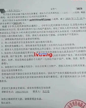 逾期告知函：全面解决用户可能遇到的相关问题及应对策略