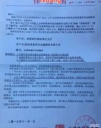 逾期告知函：全面解决用户可能遇到的相关问题及应对策略