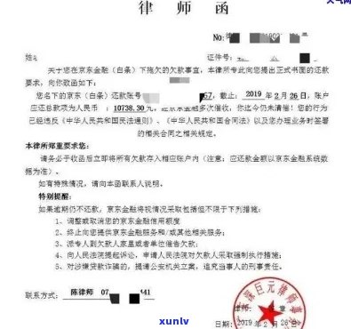 逾期告知函：全面解决用户可能遇到的相关问题及应对策略