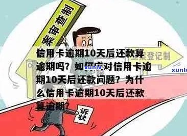 如何准确判断信用卡是否逾期？详细解析及常见逾期迹象解读