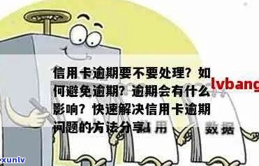 怎么知道信用卡有无逾期