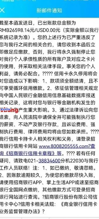 招商银行信用卡逾期未偿还：解决策略与影响分析