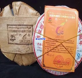 '龙园号普洱茶60周年念珍藏版：15周年庆，90周年饼茶， *** 版O6年'