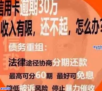 信用卡逾期几天算透支：逾期利息、黑名单影响与计算 *** 