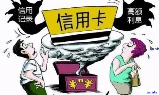 信用卡逾期几天算透支：逾期利息、黑名单影响与计算 *** 