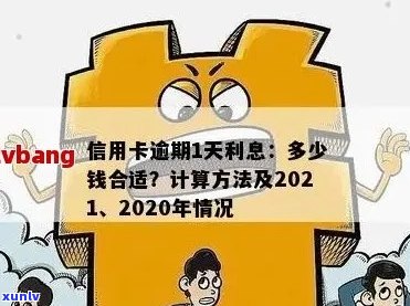 信用卡逾期申请不收利息吗？如何处理？合法吗？欠款利息如何计算？