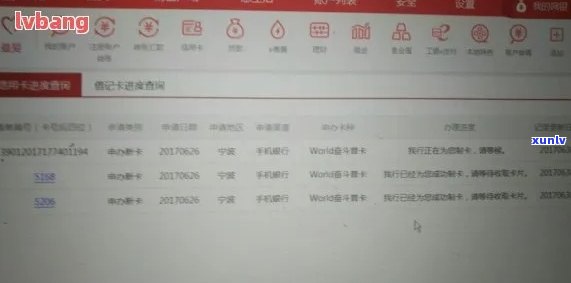 怎样查信用卡逾期金额：查询 *** 与明细记录