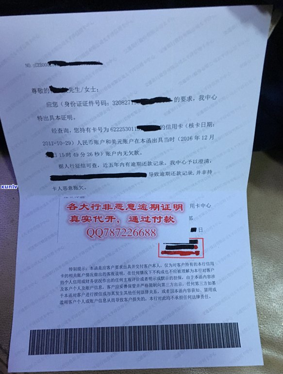 贷款逾期了咋办信用卡呢？银行贷款逾期后如何处理并继续办理信用卡？