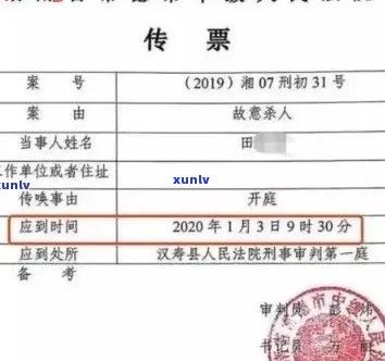 信用卡逾期后收到法院传票应如何应对？逾期还款的后果及解决办法详解