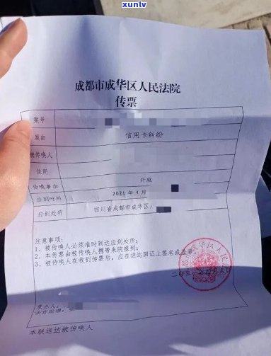 欠信用卡收到传票不出庭有什么法律后果——解答与建议