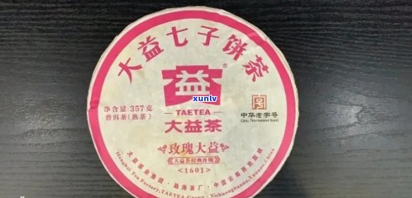 大益茶玫瑰大益介绍：1601价格，2016年品鉴，熟茶口感。