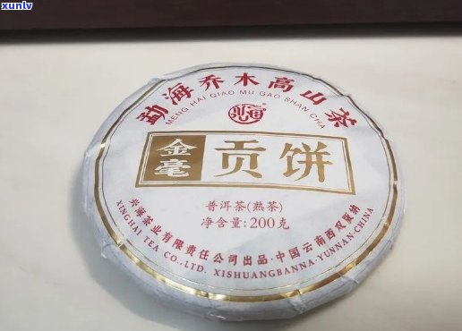 金豪贡饼普洱茶：勐海原产，口感醇厚，熟茶更是佳品。