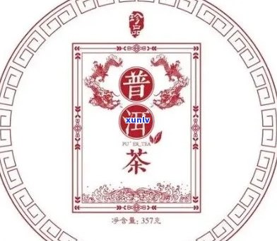 普洱茶的名字繁体字