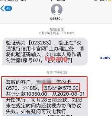  信用卡欠款问题：发短信告知将采取法律行动，用户应如何应对？