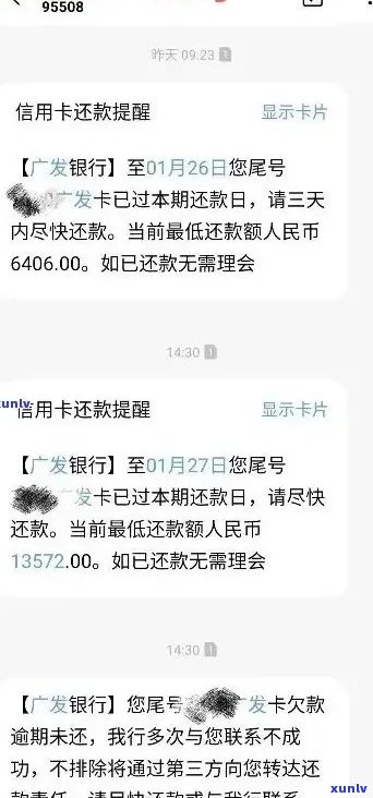  信用卡欠款问题：发短信告知将采取法律行动，用户应如何应对？