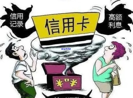 信用卡逾期费用全解析：了解各种费用、影响及如何避免逾期