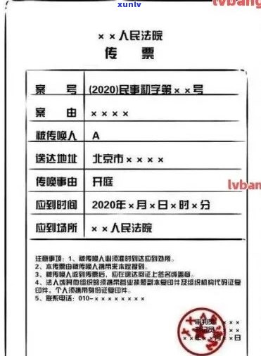 信用卡逾期不还款，法院传票开庭，不去会有什么后果？