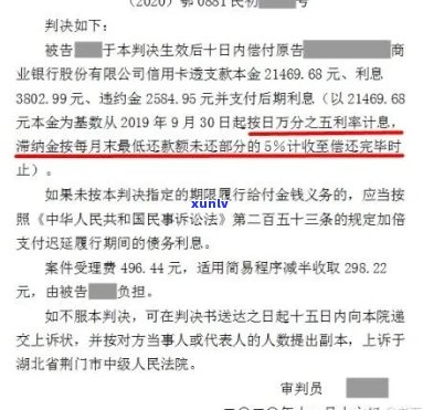 信用卡逾期案件开庭后，法院判决书所需的时间及可能的影响