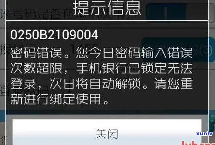 信用卡密码错误超过限制怎么办？尝试这些解决办法！