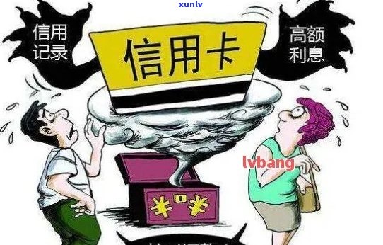 大同县信用卡逾期