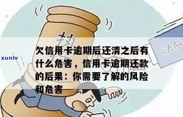 逾期信用卡还款后，是否可以继续使用？会有影响吗？