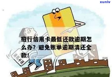 信用卡透支还款成本：如何避免逾期费用？