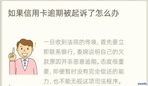 信用卡逾期还款风险：每月是否会面临起诉？解答与建议