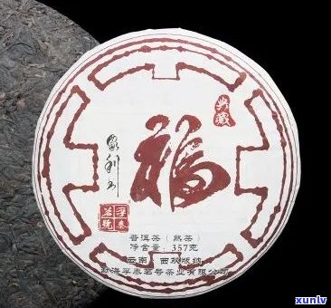 普洱茶中的大福字：可以食用吗？是否有？