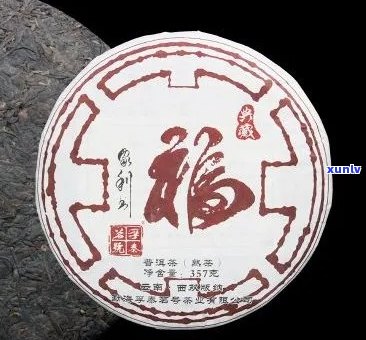 普洱茶中的大福字：可以食用吗？是否有？