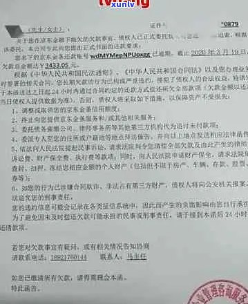 逾期付款警告： 重要通知函件与快速解决方案