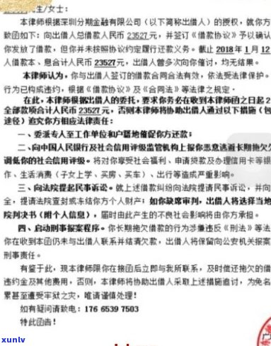 逾期通知函的处理策略与补救 *** ：详细解答用户关心的问题