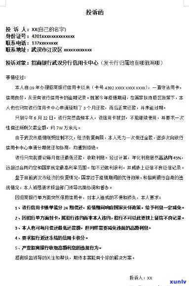 逾期通知函的处理策略与补救 *** ：详细解答用户关心的问题