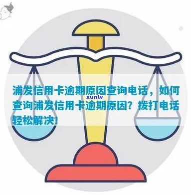 桃江信用卡逾期 *** 查询：如何处理和避免逾期情况？