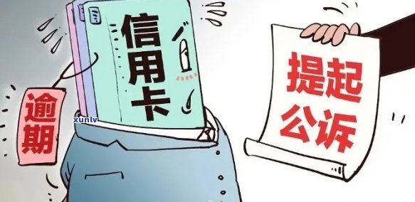 合肥市信用卡逾期举报 *** ：如何联系、相关政策及注意事项一网打尽