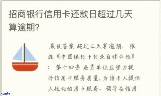 招商信用卡逾期如何扣钱还款-招商信用卡逾期如何扣钱还款的