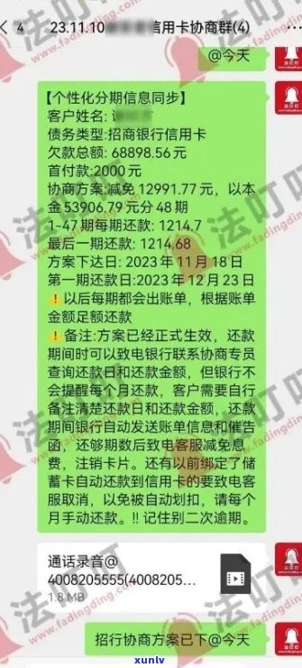 招商信用卡逾期还款后，如何协商退款以及可能的后果与解决方案