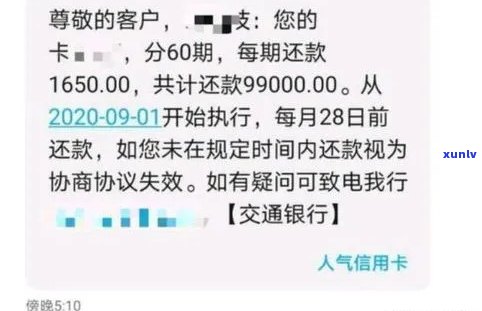 招商信用卡逾期还款后，如何协商退款以及可能的后果与解决方案