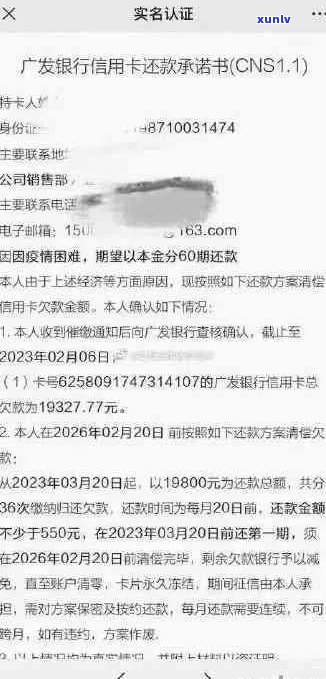 招商银行信用卡逾期还款问题及解决方案