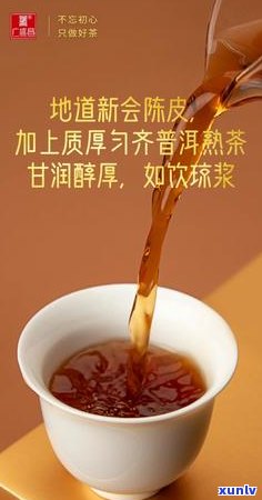 新会柑普洱茶冲泡技巧：掌握 *** ，品味醇香|如何冲泡新会柑普洱茶