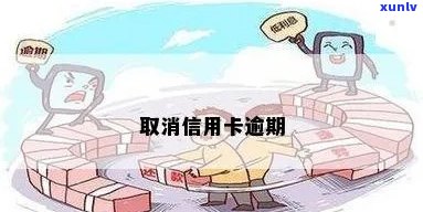 水象分期逾期会被抓吗