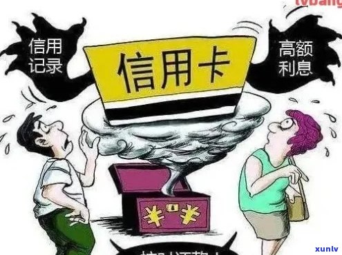 逾期信用卡处理策略：销卡还是继续使用？如何避免逾期影响信用记录？-