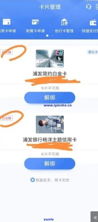 浦发信用卡逾期后被锁定，如何重新激活并继续使用？