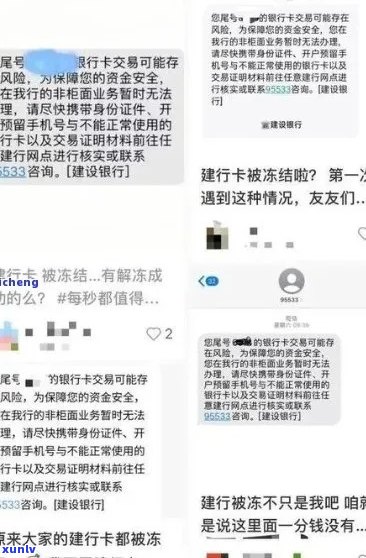 解冻浦发银行卡逾期冻结：完成还款后操作步骤