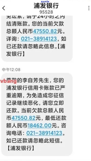 浦发银行逾期20天被冻结，只还更低额度该如何解决？如何与银行协商还款？