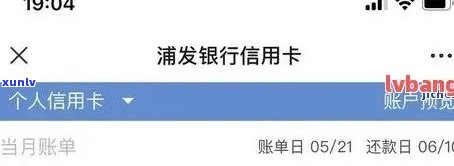 浦发银行逾期20天被冻结，只还更低额度该如何解决？如何与银行协商还款？