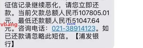 浦发银行逾期20天被冻结，只还更低额度该如何解决？如何与银行协商还款？