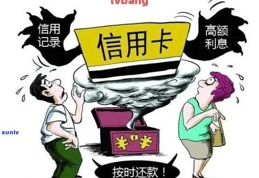 多家信用卡逾期后果如何？欠多家银行信用卡还不上会产生什么影响？