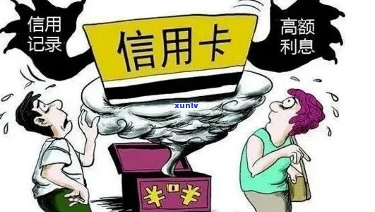 多家信用卡逾期后果